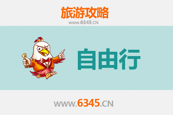 滨州阳信至潮汕自由行攻略：美食文化与海滨风情之旅