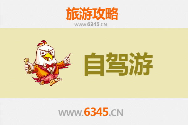 滨州阳信至九寨沟自驾游全攻略：穿越山河的梦幻之旅